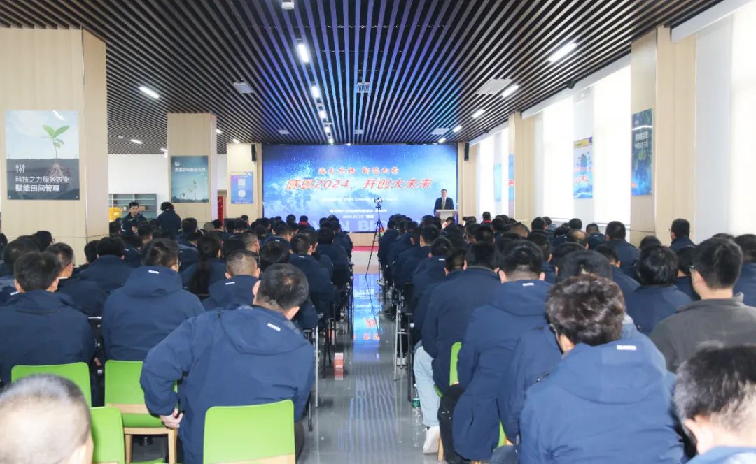 开云在线手机入口集团举行2024年度总结表彰大会