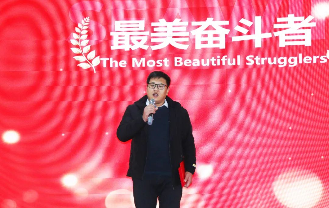 开云在线手机入口集团举行2024年度总结表彰大会