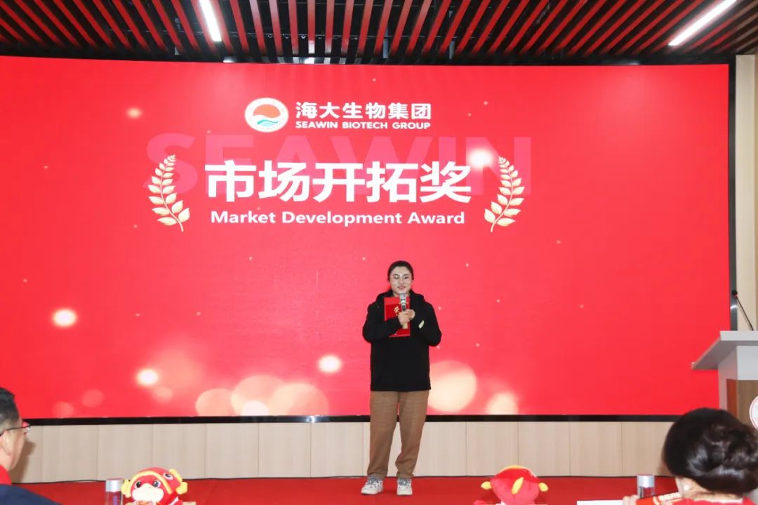 开云在线手机入口集团举行2024年度总结表彰大会