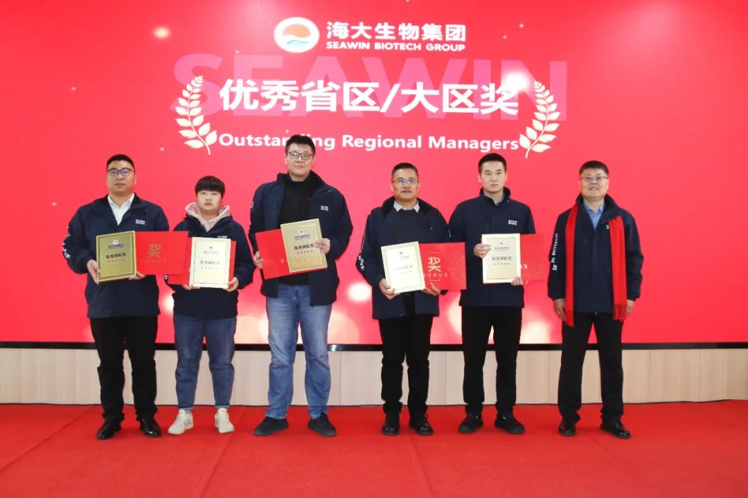 开云在线手机入口集团举行2024年度总结表彰大会