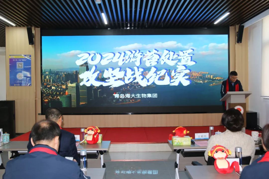开云在线手机入口集团举行2024年度总结表彰大会