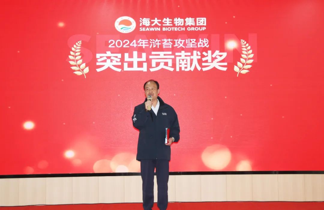 开云在线手机入口集团举行2024年度总结表彰大会
