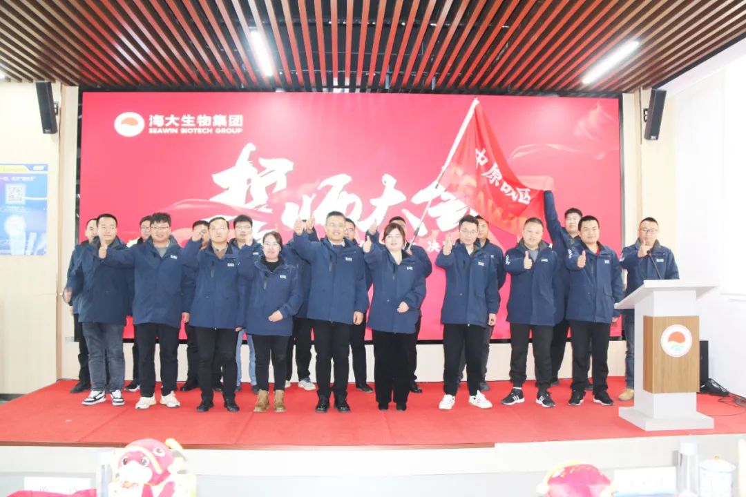 开云在线手机入口集团举行2024年度总结表彰大会
