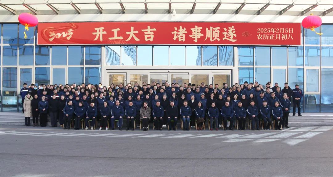 开云在线手机入口正月初八开门红