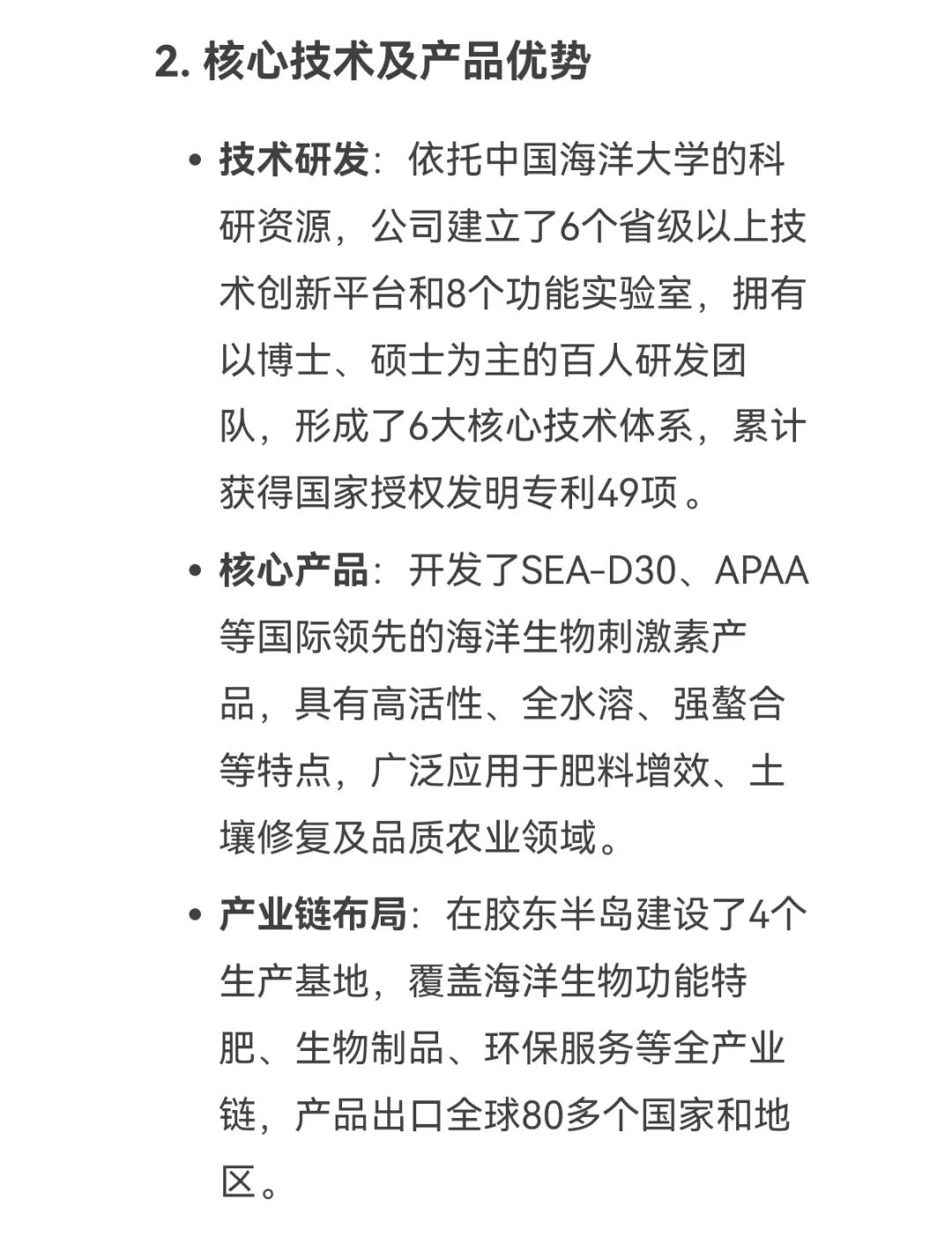 DeepSeek话说开云在线手机入口