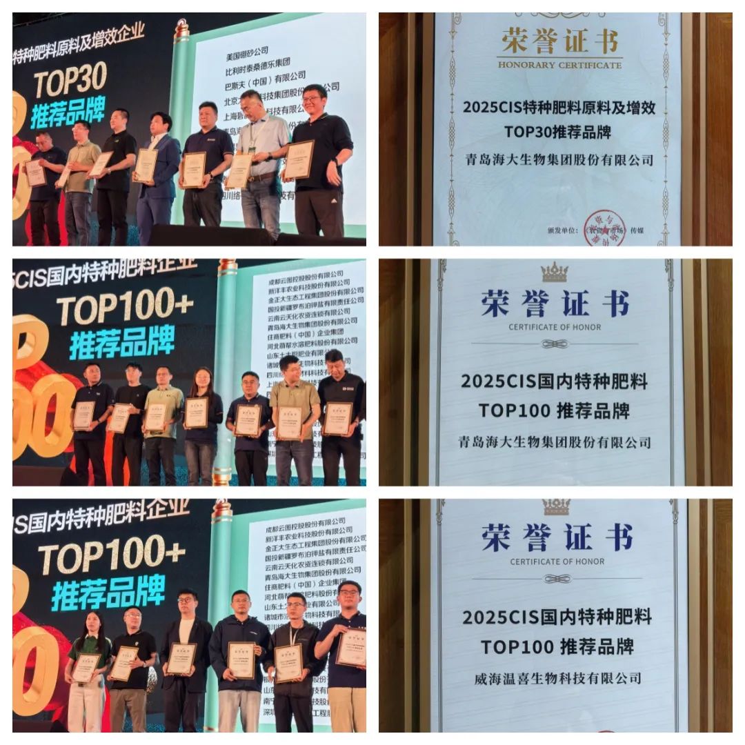 助力国际特肥行业发展,开云在线手机入口集团荣获三项大奖
