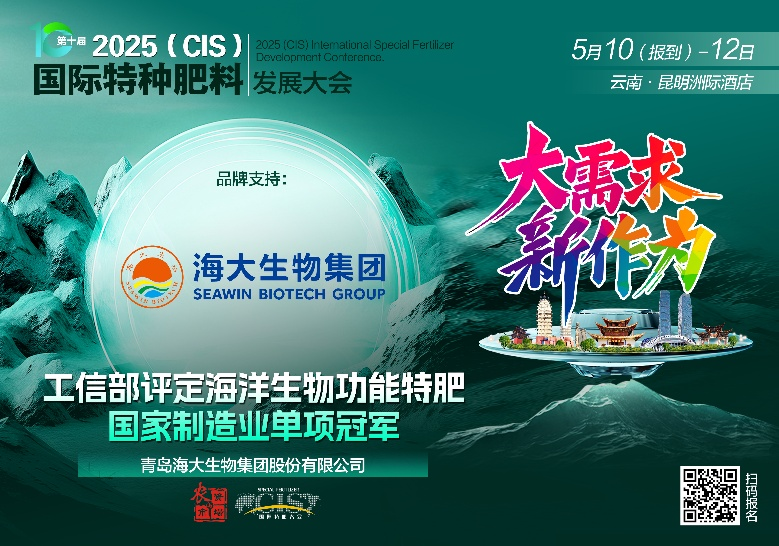 助力国际特肥行业发展,开云在线手机入口集团荣获三项大奖